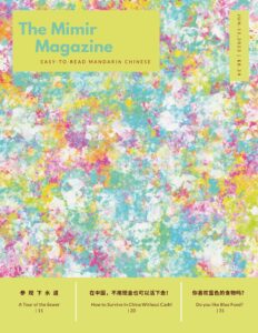 The Mimir Magazine – 15 June 2023