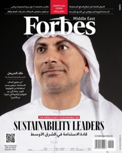 Forbes Middle East Arabic – October 2023