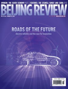 Beijing Review – Vol 67 No 3, 18 January 2024