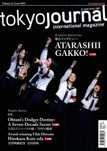 Tokyo Journal – Issue 283, 2024